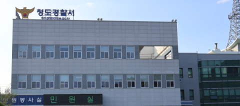 경북 청도 노인회관서 80대 흉기 휘둘러…2명 중경상