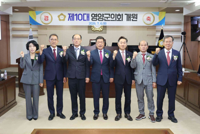 제10대 영양군의회 홍점표 의장(가운데)을 비롯한 영양군의원들이 화이팅 포즈로 기념 촬영하고 있다. 영양군의회 제공
