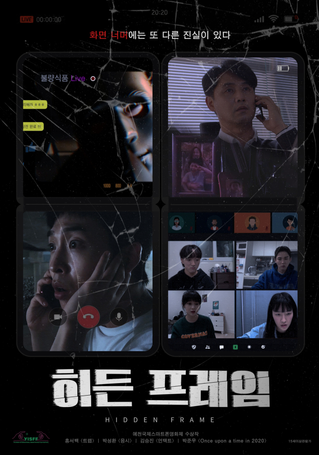 예천스마트폰영화제 OTT 섹션 