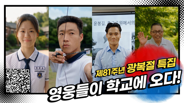 대전시교육청이 생성형 AI로 제작한 