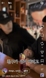 대구광역시 SNS에 올라와있는 