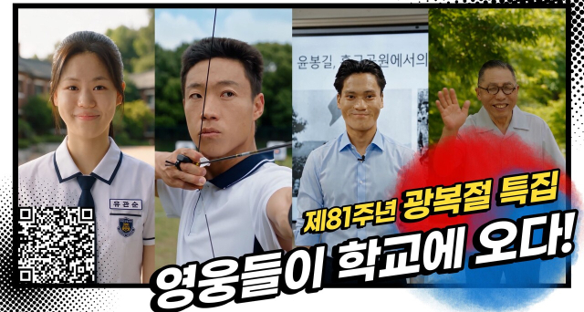 여고생 유관순·양궁선수 안중근·교장 김구…하루 만에 20만 뷰