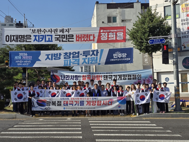 한국자유총연맹 칠곡군지회