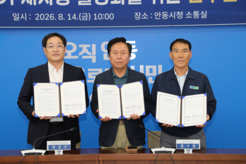 경북안동지역자활센터·안동시·서안동농협장례식장, 다회용기 확산 맞손