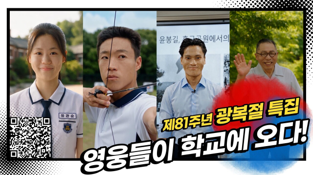 여고생 유관순·양궁선수 안중근⋯하루만에 20만뷰