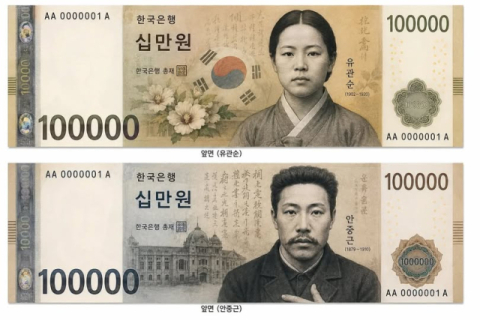 조국 SNS에 뜬 '유관순·안중근 10만원권'…신사임당 대신?