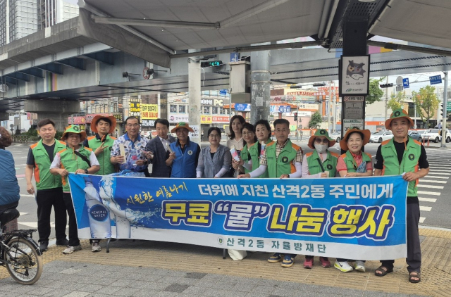 대구 북구 산격2동 자율방재단 제공