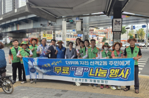 대구 산격2동 자율방재단, 복현오거리서 '무료 물 나눔'