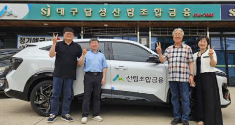 대구달성산림조합, 산림조합중앙회로부터 높은 경영 실적에 포상