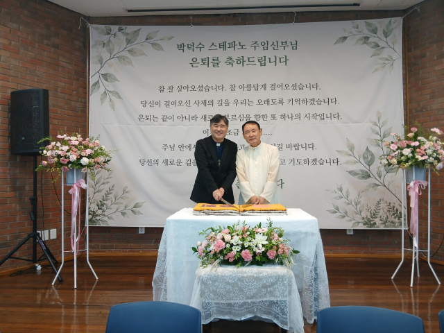 박덕수(오른쪽) 신부가 장신호 주교와 함께 은퇴 기념 떡 커팅을 하고 있다. 이현주 기자