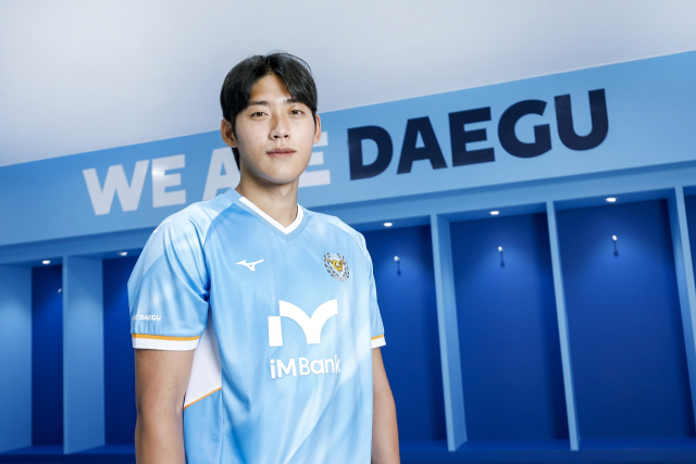 지난 14일 대구FC에 영입된 수비수 홍재석. 대구FC 제공