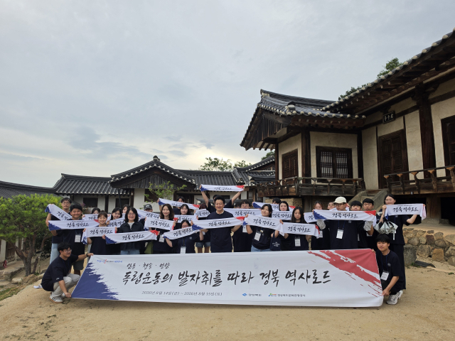 제81주년 광복절을 맞아 경북 안동, 청송, 영양 등에서 개최된 