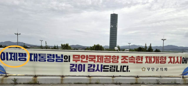 12·29 무안공항 제주항공 여객기 참사 유가족협의회 제공.