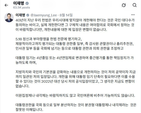 이재명 대통령 