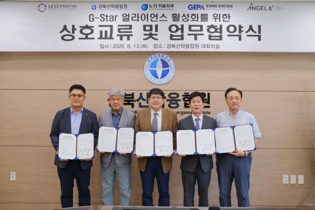 경북 창업기관 5곳 뭉쳤다…'G-Star 얼라이언스' 출범