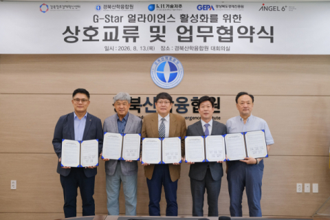 경북 창업기관 5곳 뭉쳤다…'G-Star 얼라이언스' 출범