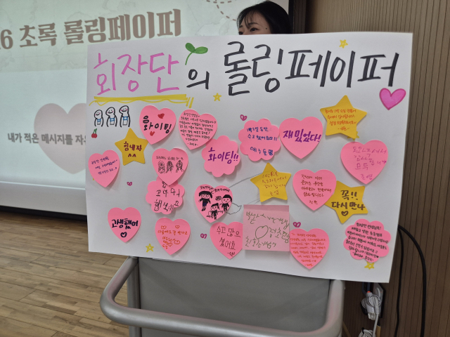 참가자들이 모든 체험활동을 마친 뒤 롤링페이퍼 활동을 통해 캠프 기간 느낀 점을 공유하고 있다. 대구시교육청 제공