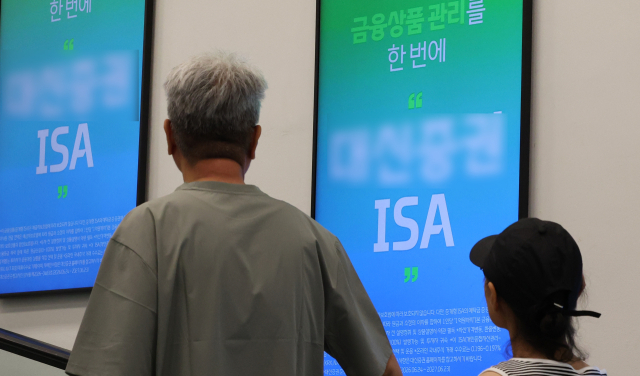 정부는 개인종합자산관리계좌