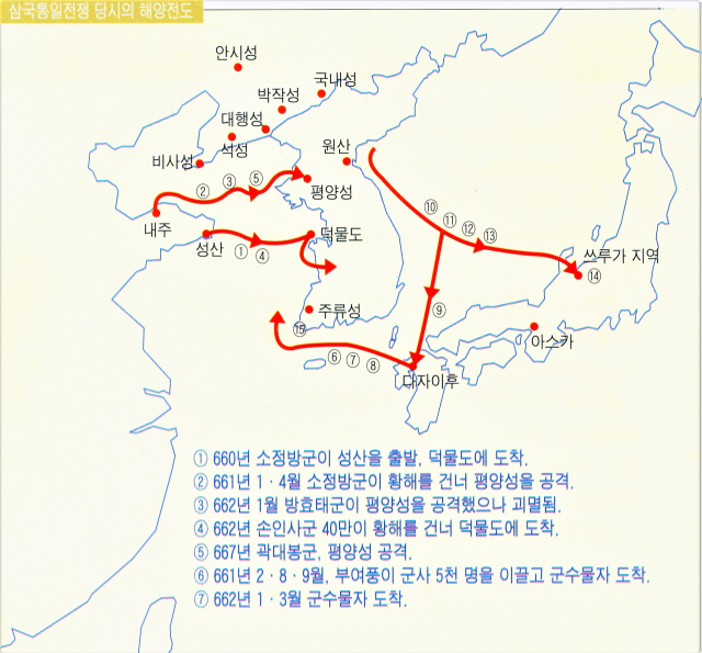 삼국통일해양전도