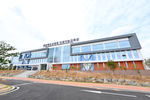 경북 AI교육 새 거점 의성에… 인공지능교육관 10월 개관