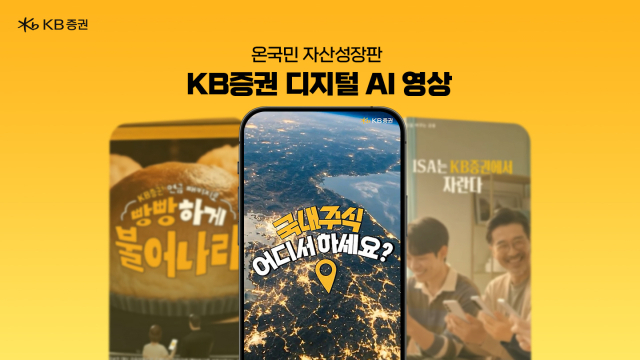 [여의도단신] KB증권·대신증권·DB증권