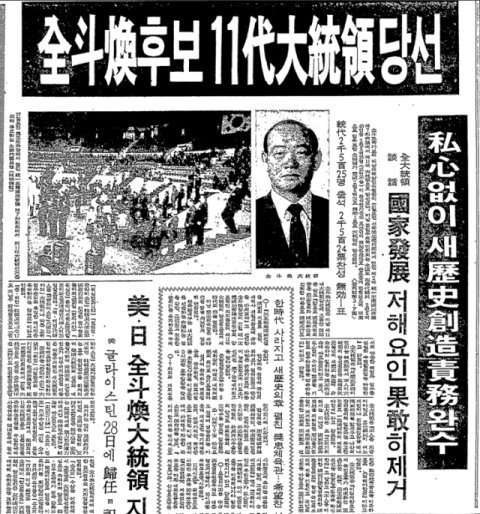 [창간 80년, 격동 80년] 광주의 5월, 대한민국을 뒤흔들다