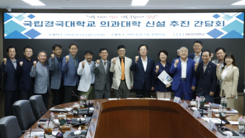 이만희·이달희 의원, 국립경국대 방문…