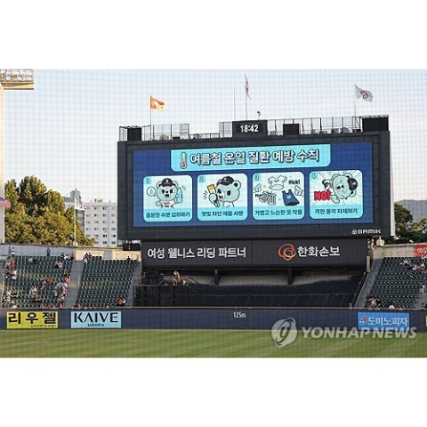 프로야구 경기 개시 시간, 폭염 숙져 기존대로 
