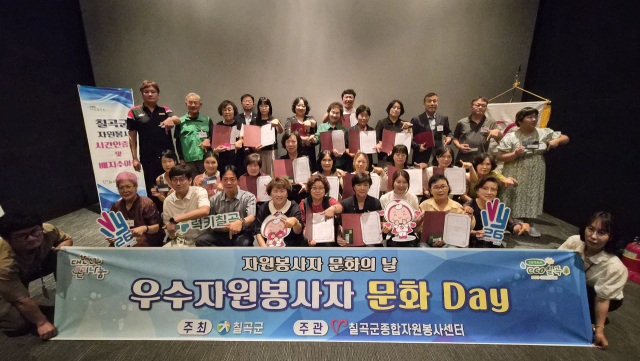경북 칠곡군군종합자원봉사센터…'2026 하반기 우수봉사자 문화 Day' 열어 