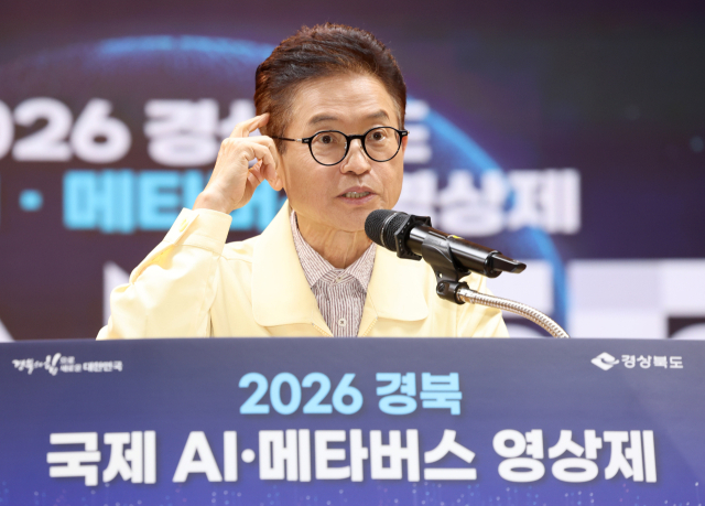 경북도는 18일 도청 다목적홀에서 경북 국제 AI메타버스 영상제(GAMFF) 개최 관련 브리핑을 열었다. 경북도 제공.