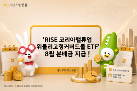 [여의도단신]KB자산운용·한양증권·미래에셋증권
