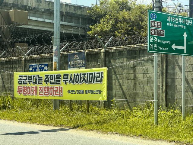 TK신공항 답보 상태인데…광주 軍공항 기능 예천이 떠안나