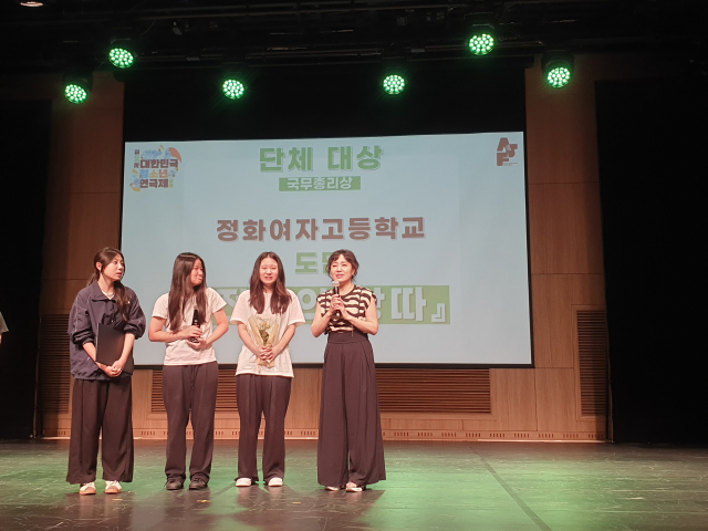 제30회 대한민국청소년연극제 대상 수상 시상식. 대구연극협회