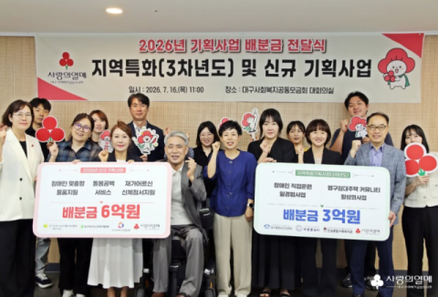 대구재가노인복지협회, 파크골프 기반 '융합형' 어르신 돌봄 나선다