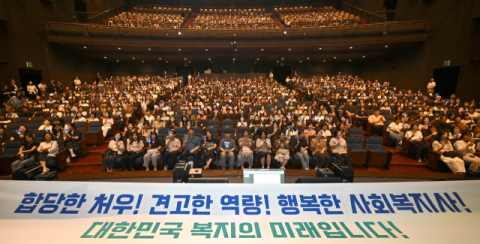 추경호 대구시장, 사회복지사 1천여명 격려
