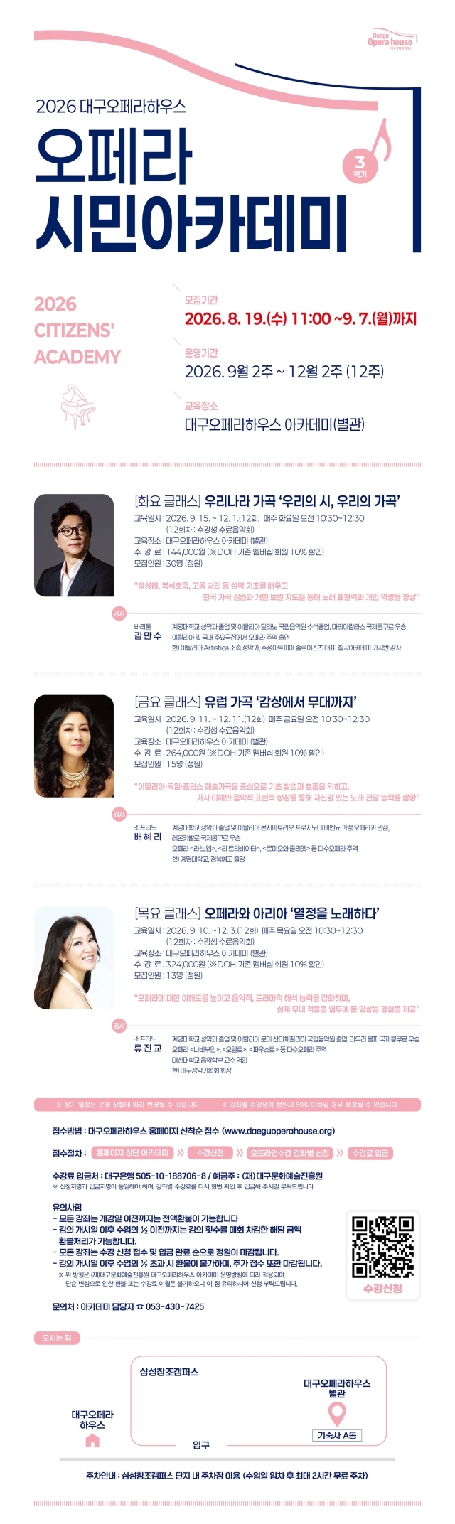 대구오페라하우스 