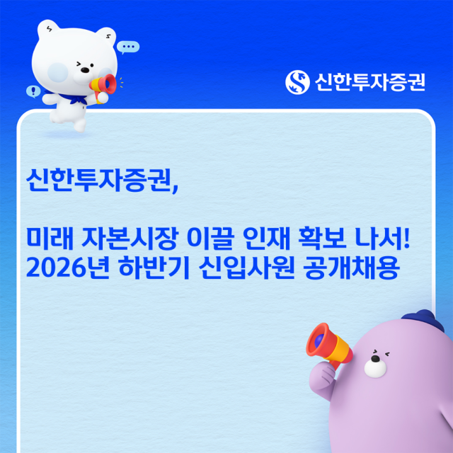 신한투자증권