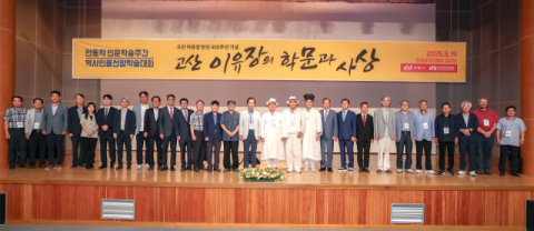 안동학 인문학술주간, 