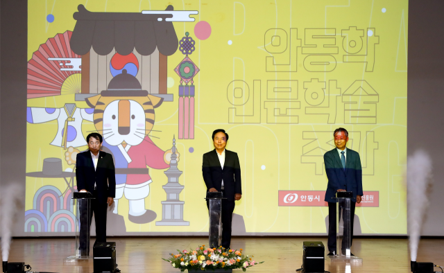 한국국학진흥원과 안동시는 오는 25일부터 27일까지 제2회 안동학 인문학술주간