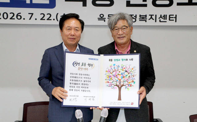 안동시와 안동시의회가 함께 듣고 답했던 현장소통 간담회가 마무리 됐다. 안동시 제공