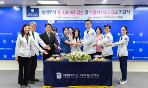 계명대 대구동산병원, 혈액투석 월 3,000례 달성