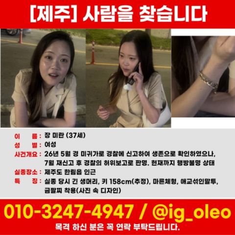 경찰은 