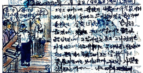 [임무상의 1957 그림일기]8월 25일 일요일/8월 28일 수요일