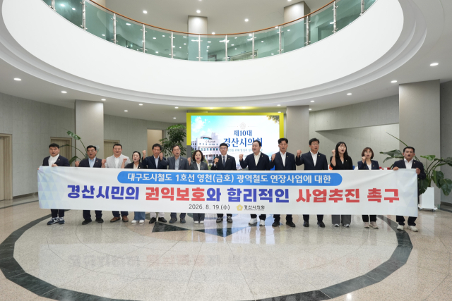 경산시의원 전원이 성명서를 발표하고 있다. 경산시의회 제