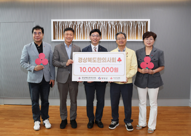 경북한의사회, 영양 취약계층 어르신에 성금 1천만원 기탁