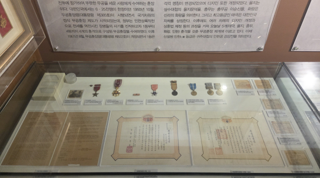 칠곡호국평화기념관 