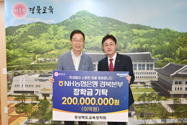 NH농협은행 경북본부, 경북교육청장학회에 장학금 2억원 기탁