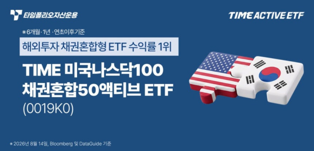 타임폴리오자산운용