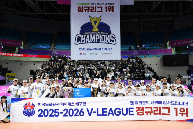 V리그 25-26 시즌 정규리그 1위를 차지한 한국도로공사 하이패스배구단. 김천시 제공