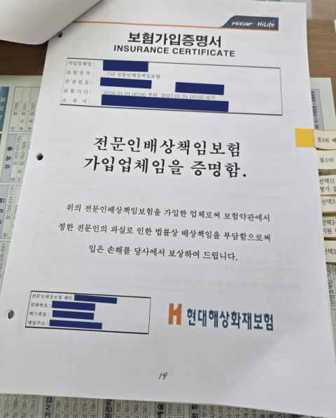 [단독] 영주시 병원동행서비스 수행기관 선정 논란…필수 보험서류 적정성 도마